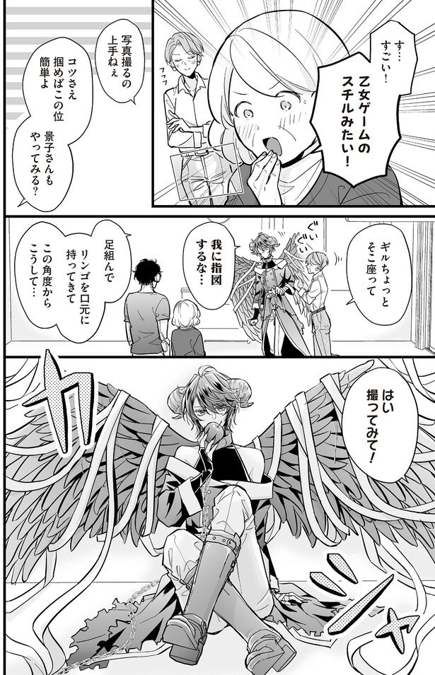 乙女ゲームのスチルみたい！ （C）村崎ユカリ／KADOKAWA