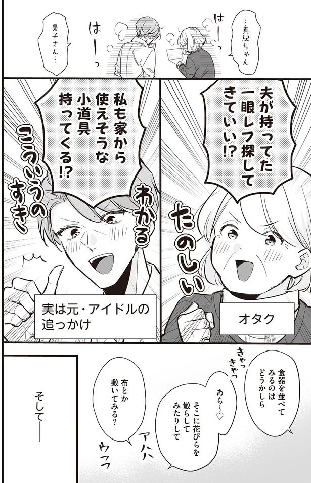 こういうのすき （C）村崎ユカリ／KADOKAWA