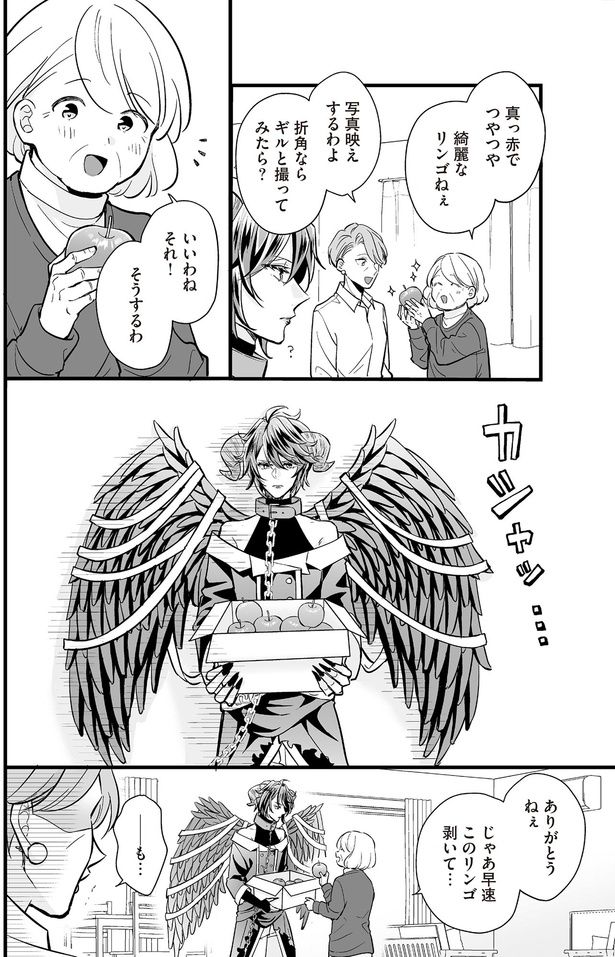 せっかくならギルと撮ってみたら？ （C）村崎ユカリ／KADOKAWA