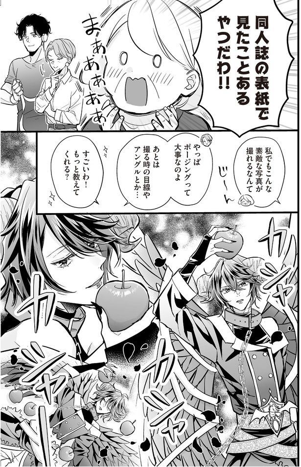 もっと教えてくれる？ （C）村崎ユカリ／KADOKAWA