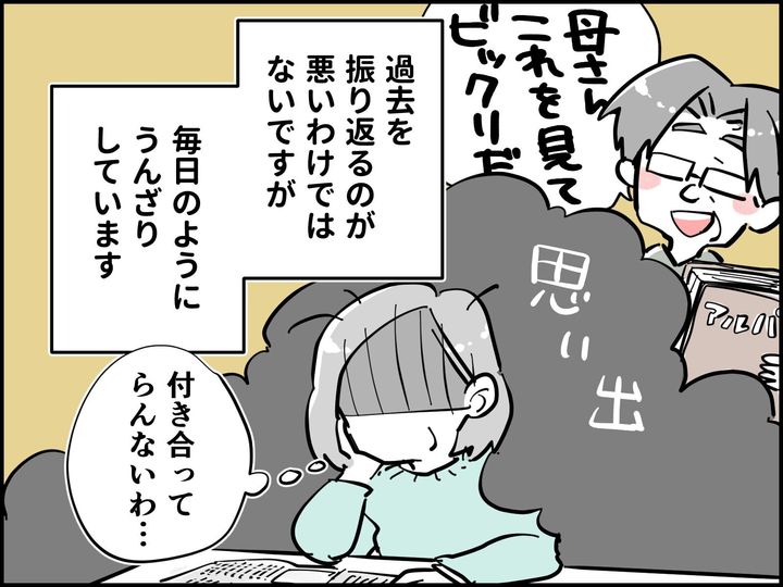 「余生の過ごし方」は人によってまったく違う。夫67歳、妻65歳の夫婦の例はその典型だ。「終活」に前のめりな夫と、「今」を楽しみたい妻。過去から逃れられない夫とこの先うまくやっていけるか、妻の心は揺れる。