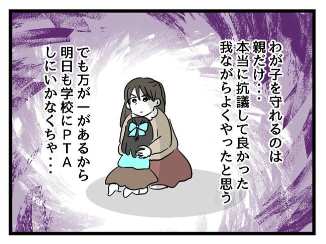 神谷もち／私はモンペじゃありません
