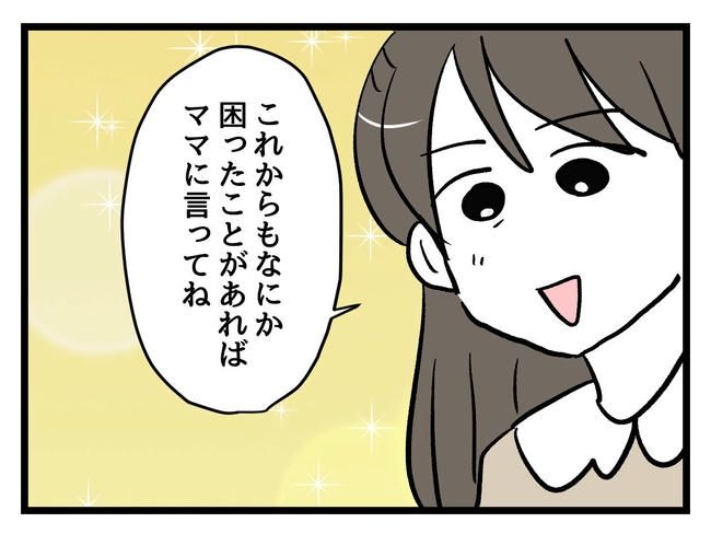 神谷もち／私はモンペじゃありません