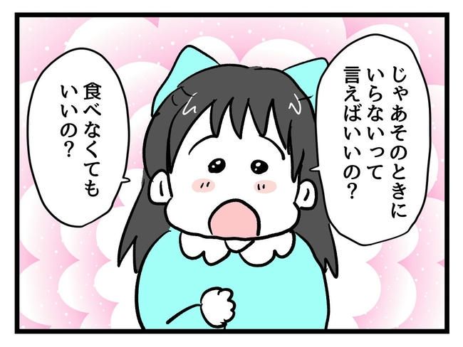 神谷もち／私はモンペじゃありません