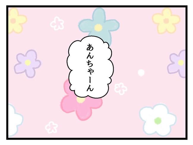 神谷もち／私はモンペじゃありません