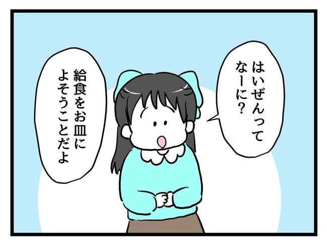 神谷もち／私はモンペじゃありません