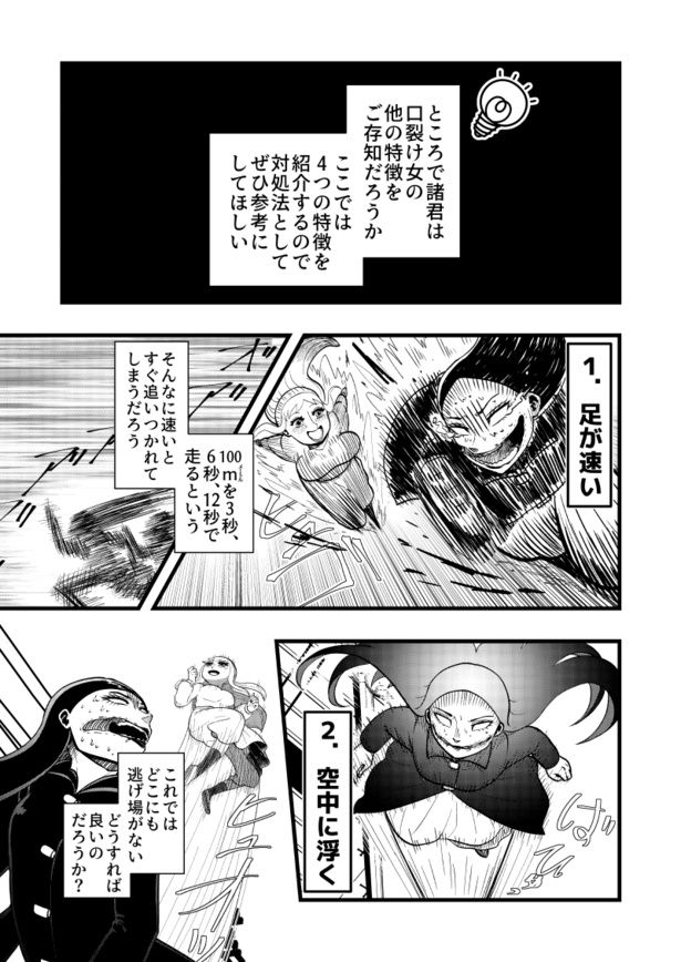 03 画像提供：藤やすふみさん