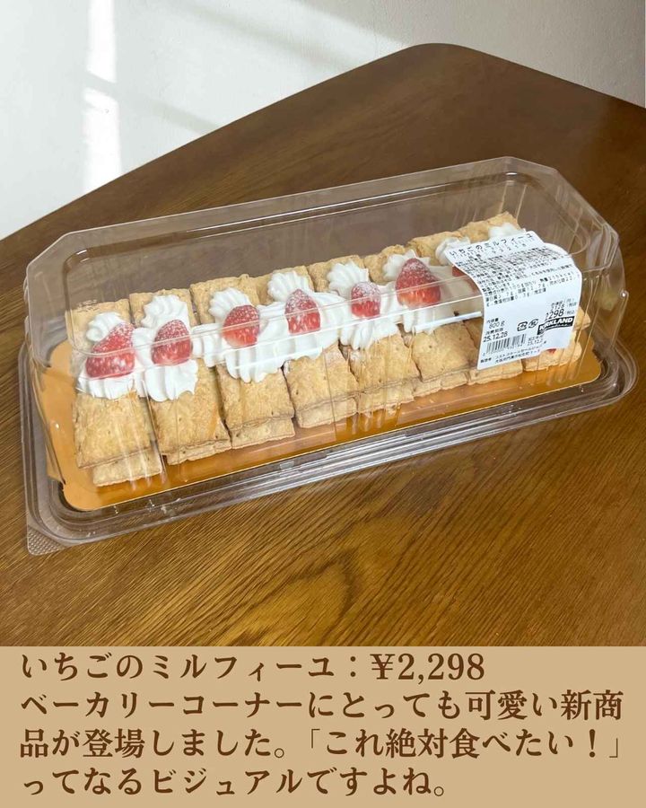 画像1: 出典：Instagram