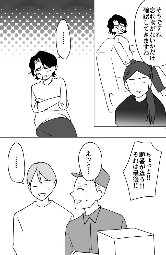 義母は悲劇のヒロイン／ちゃこ