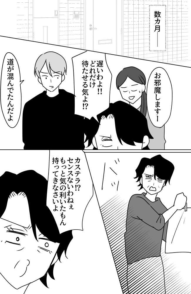 義母は悲劇のヒロイン／ちゃこ