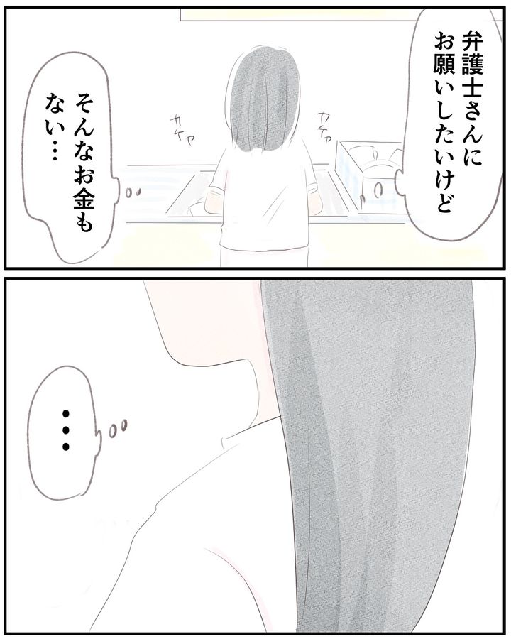 いもやまようみん／宗教とDV夫