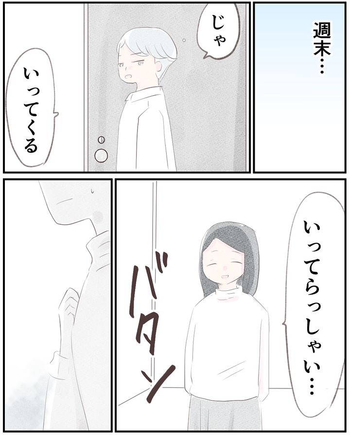 いもやまようみん／宗教とDV夫