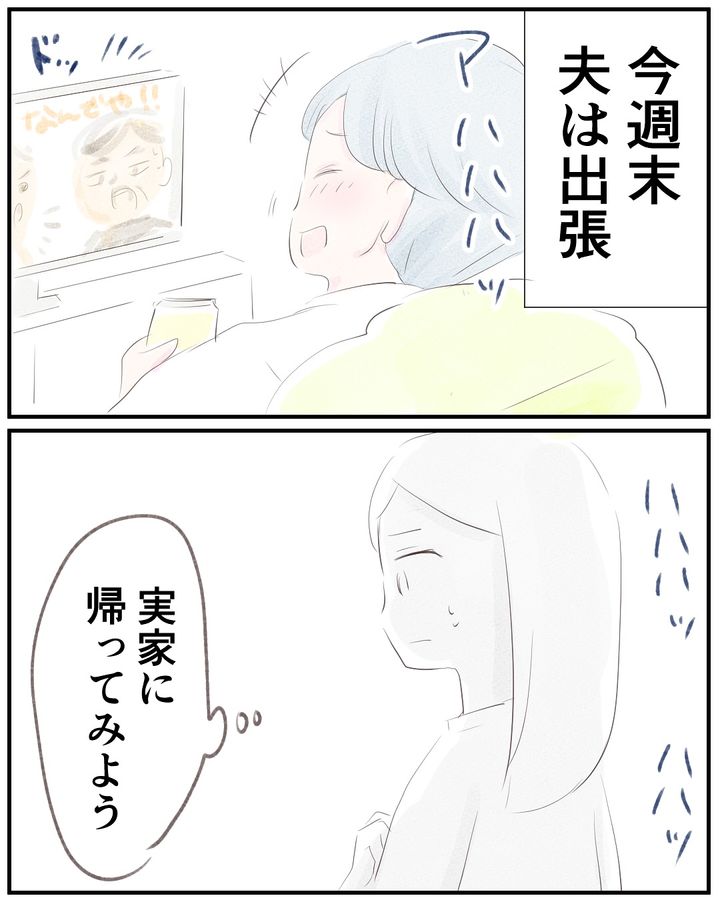 いもやまようみん／宗教とDV夫