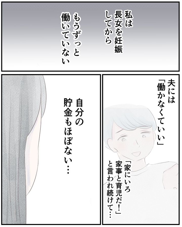 いもやまようみん／宗教とDV夫