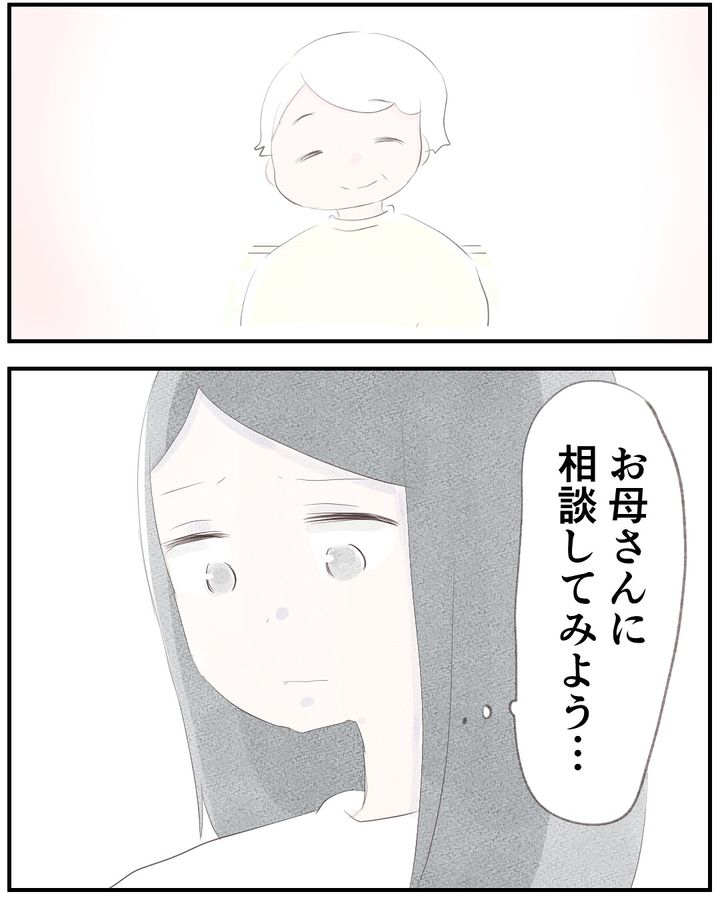 いもやまようみん／宗教とDV夫