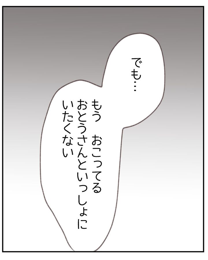 いもやまようみん／宗教とDV夫