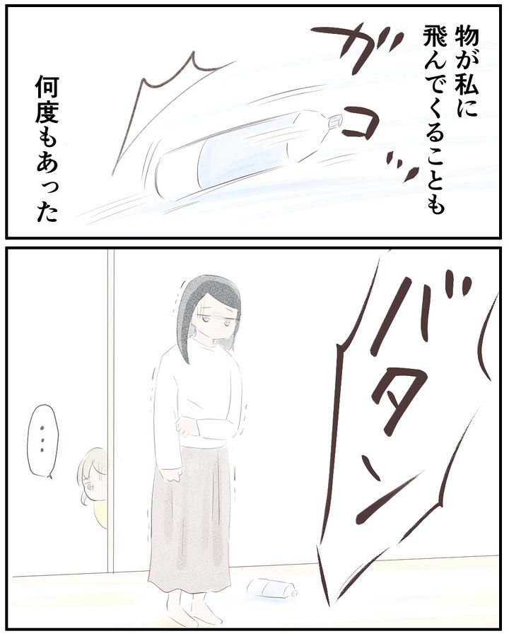 いもやまようみん／宗教とDV夫