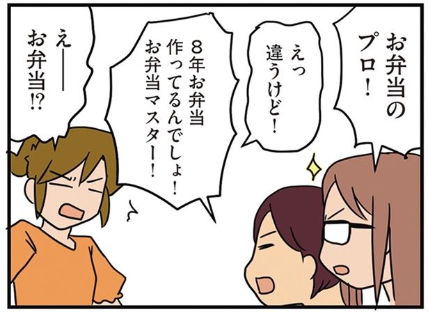 お弁当マスター！ （C）さーたり／KADOKAWA