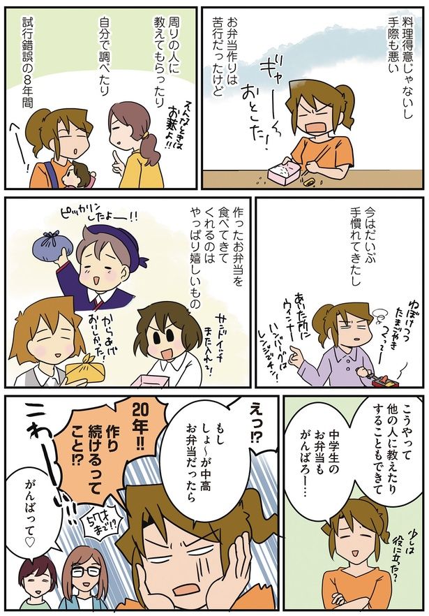 作り続けるってこと⁉ （C）さーたり／KADOKAWA