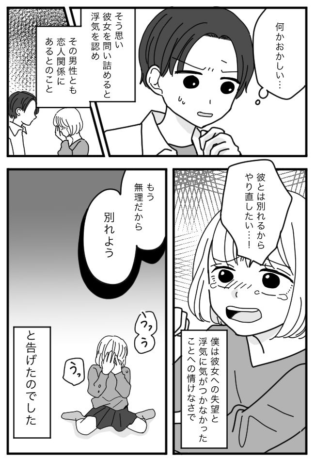 彼女のスマホのデータ移行を手伝っていた僕。写真フォルダから出てきた驚きのものとは！？