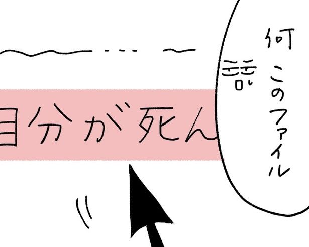  「父が全裸で倒れてた。」第22話 作＝キクチ