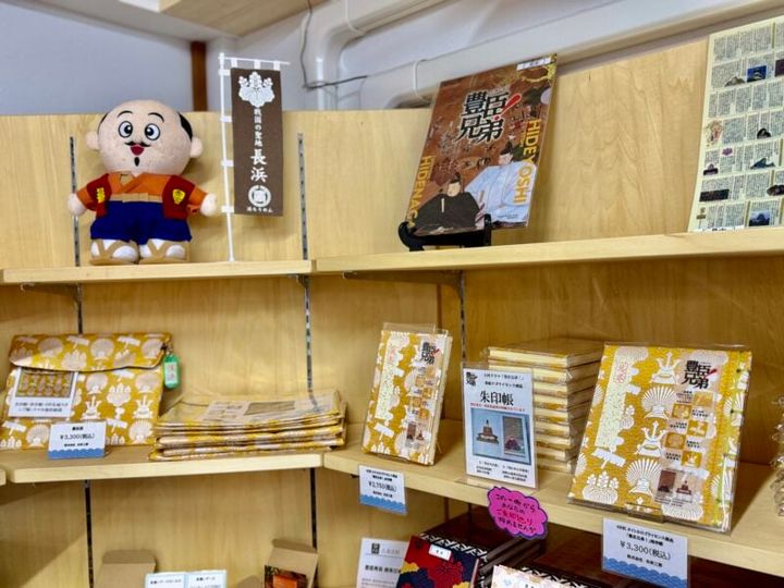 北近江豊臣博覧会おみやげ館「小一郎」