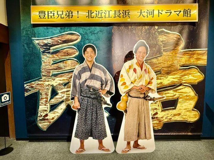 「豊臣兄弟！ 北近江長浜 大河ドラマ館」02