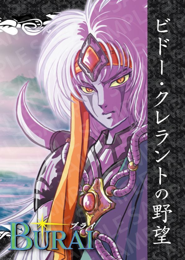 「BURAI」ロゴとキャラクターイラストが描かれたビジュアル