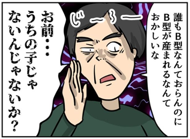 「お前…うちの子じゃないんじゃないか？」と父に言われてしまい…!? 画像提供：しゃけなかほいさん