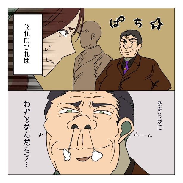 6-6 画像提供：家事しないと死ぬ旦那さん