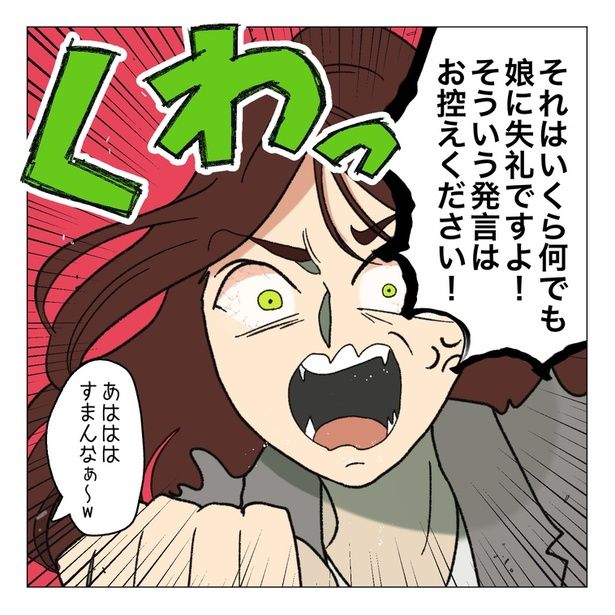 5-1 画像提供：家事しないと死ぬ旦那さん