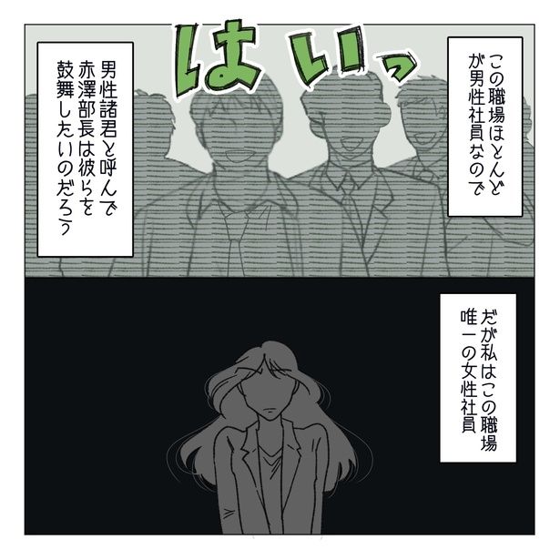 6-4 画像提供：家事しないと死ぬ旦那さん