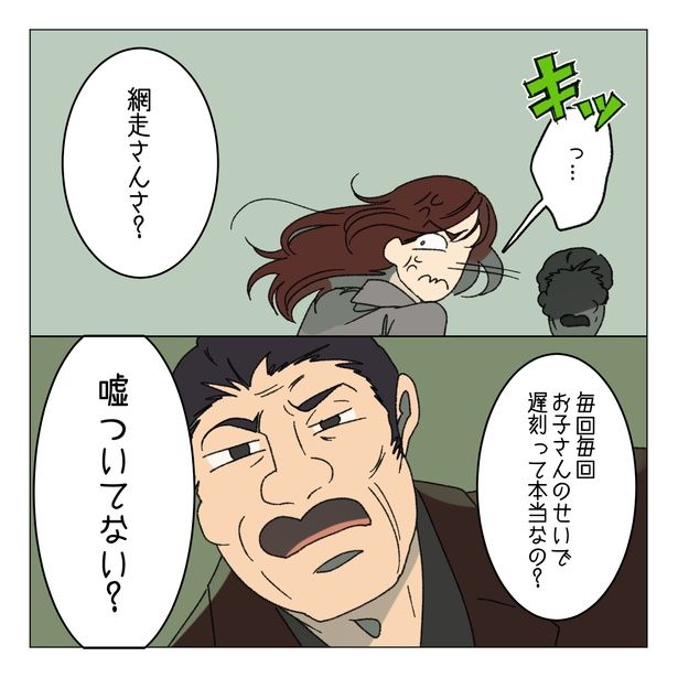 3-7 画像提供：家事しないと死ぬ旦那さん