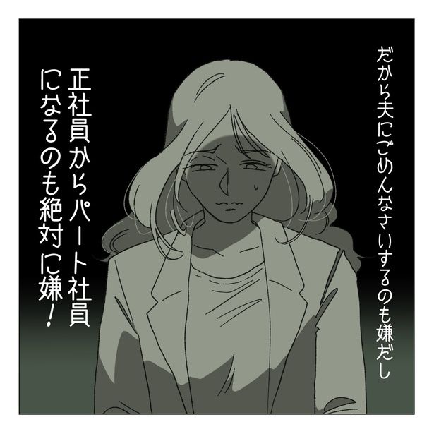 1-12 画像提供：家事しないと死ぬ旦那さん