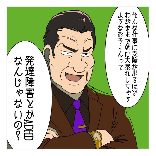 4-7 画像提供：家事しないと死ぬ旦那さん