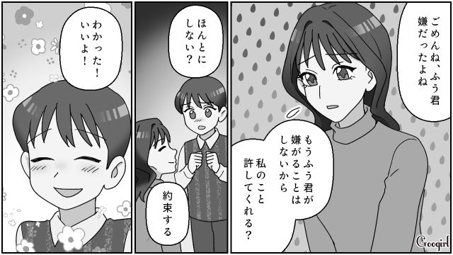「まさか母親の座を奪おうとしてる…？」母親気取りの姉に、嫌な予感がした話