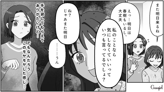 「まさか母親の座を奪おうとしてる…？」母親気取りの姉に、嫌な予感がした話