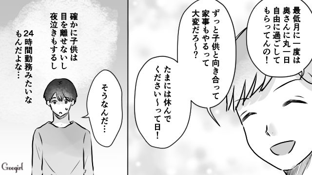 家出された夫が絶句…イクメンの友人に教わった「妻を笑顔にする究極のプレゼント」