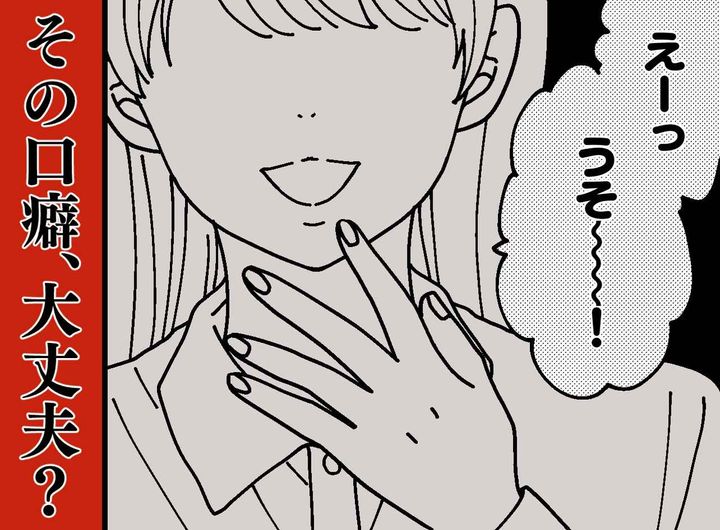 画像: 「それ、腹が立つんよね」親戚のおばさんに言われ絶句。驚いたつもりの「えー、うそ！」で空気が凍りついたワケ