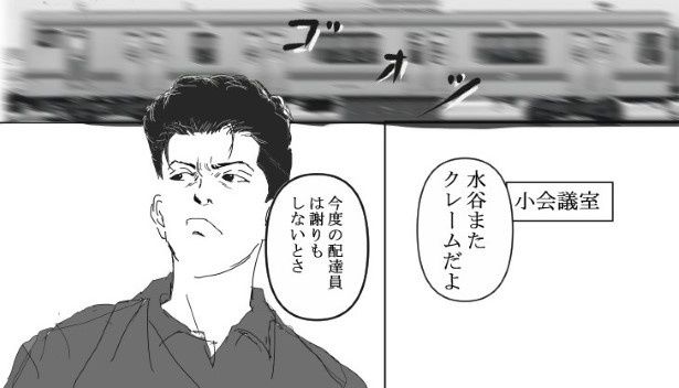 踏切に眠る_P003 送達ねこ(@jinjanosandou)