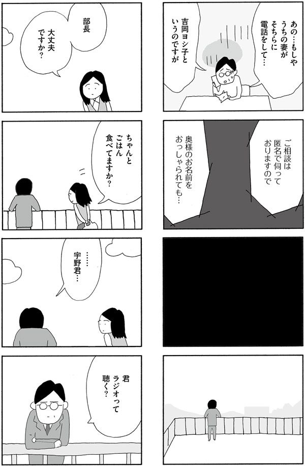 破り捨てられたメモをつなぎ合わせて