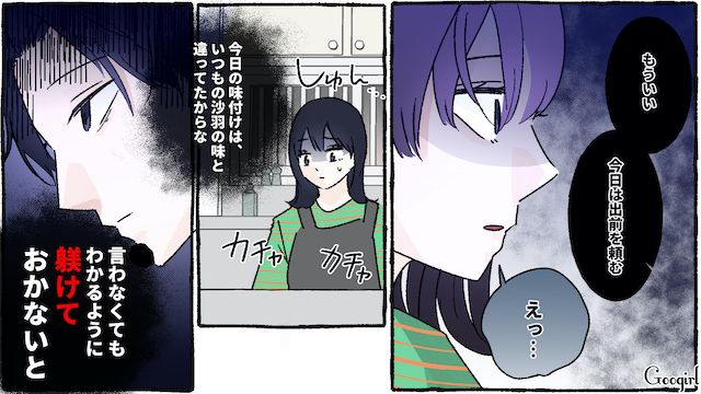 「エリート商社マンの俺と対等と思うなよ？」モラハラ夫が妻に異常に厳しい理由