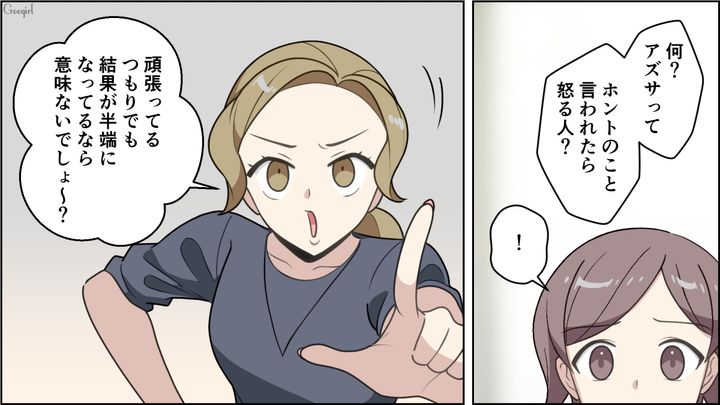 市販の離乳食を非難され反論するも…「仕事だって辞めるべきだと思う」友人に否定された話 