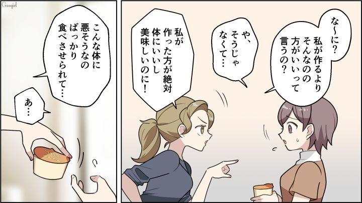 市販の離乳食を非難され反論するも…「仕事だって辞めるべきだと思う」友人に否定された話 