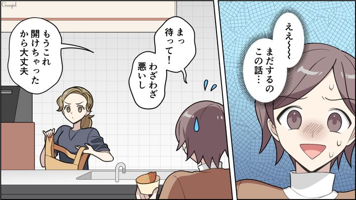 市販の離乳食を非難され反論するも…「仕事だって辞めるべきだと思う」友人に否定された話 