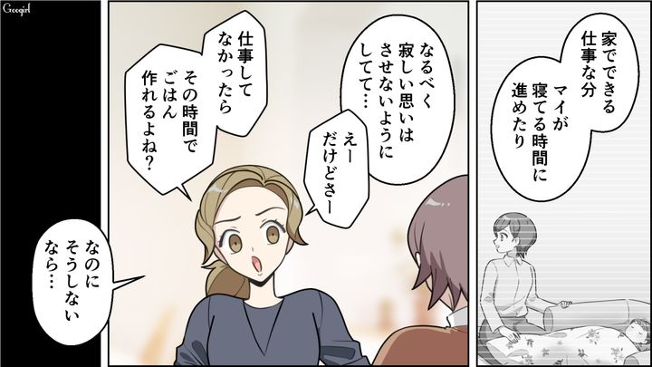 市販の離乳食を非難され反論するも…「仕事だって辞めるべきだと思う」友人に否定された話 