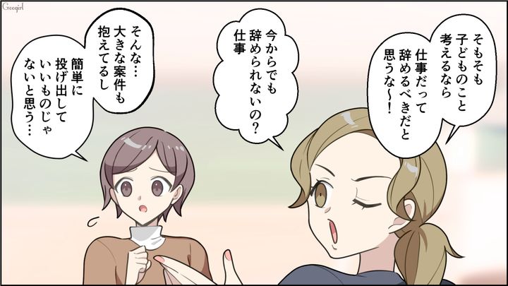 市販の離乳食を非難され反論するも…「仕事だって辞めるべきだと思う」友人に否定された話 