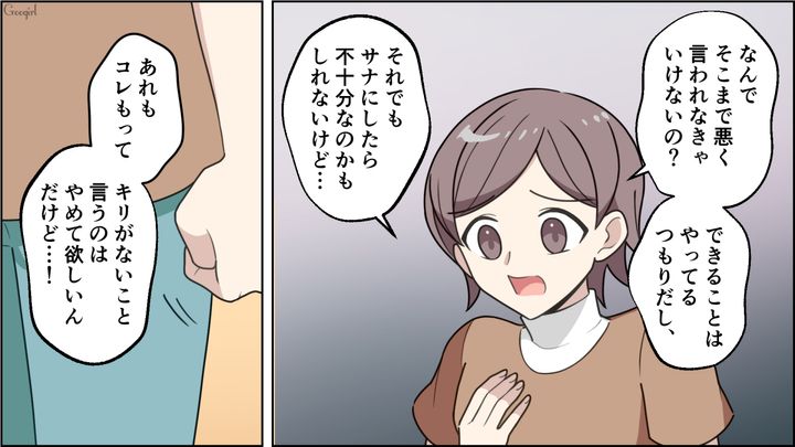 市販の離乳食を非難され反論するも…「仕事だって辞めるべきだと思う」友人に否定された話 