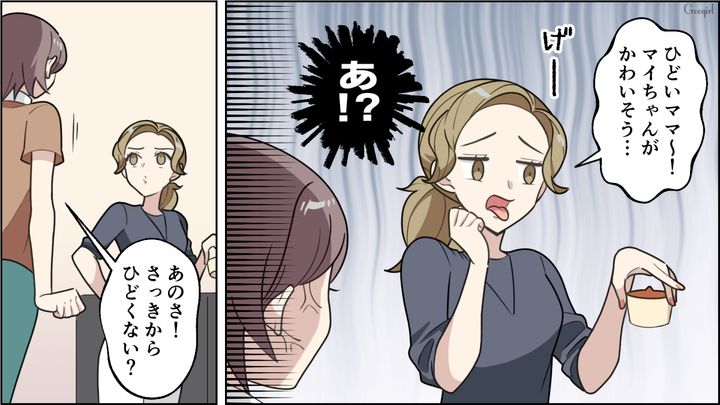 市販の離乳食を非難され反論するも…「仕事だって辞めるべきだと思う」友人に否定された話 