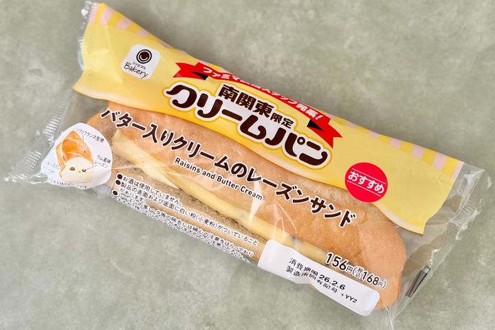 レーズンとバターが美味です♡【ファミマ】南関東限定パンのお味は？